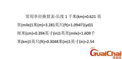 6尺2是多少cm|英尺和厘米换算